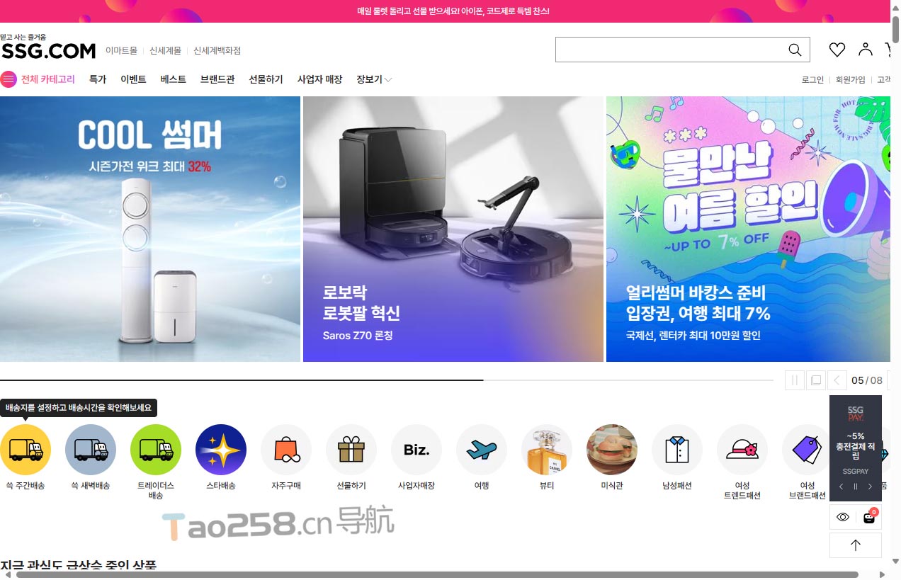 SSG.COM