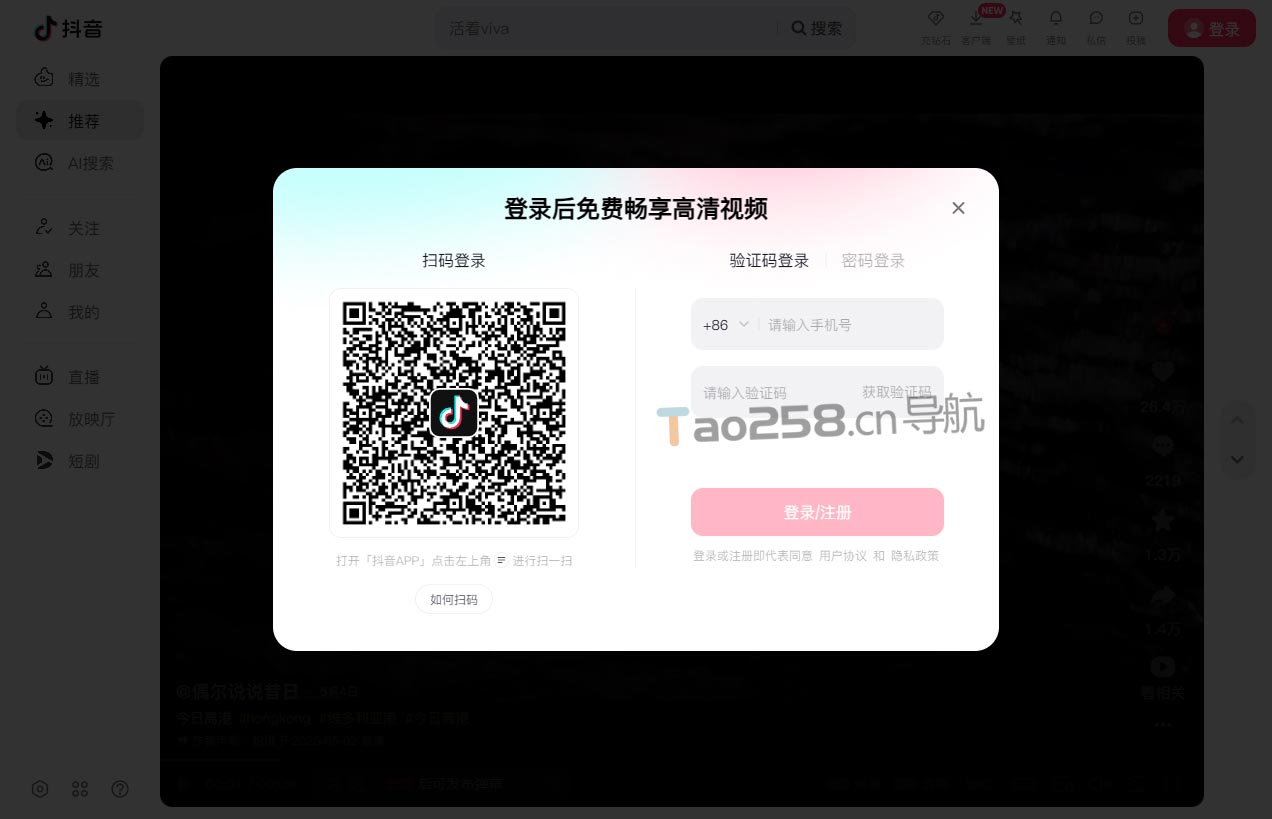 抖音
