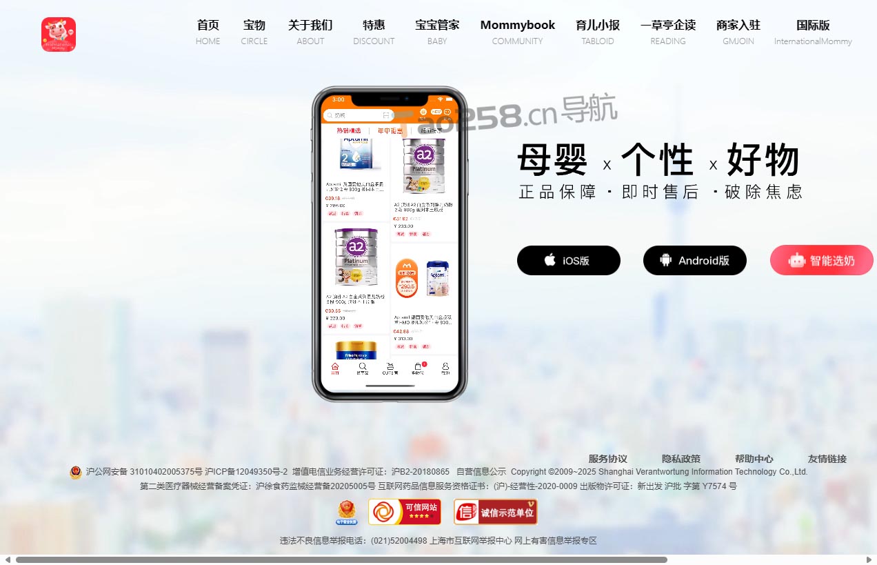 国际妈咪