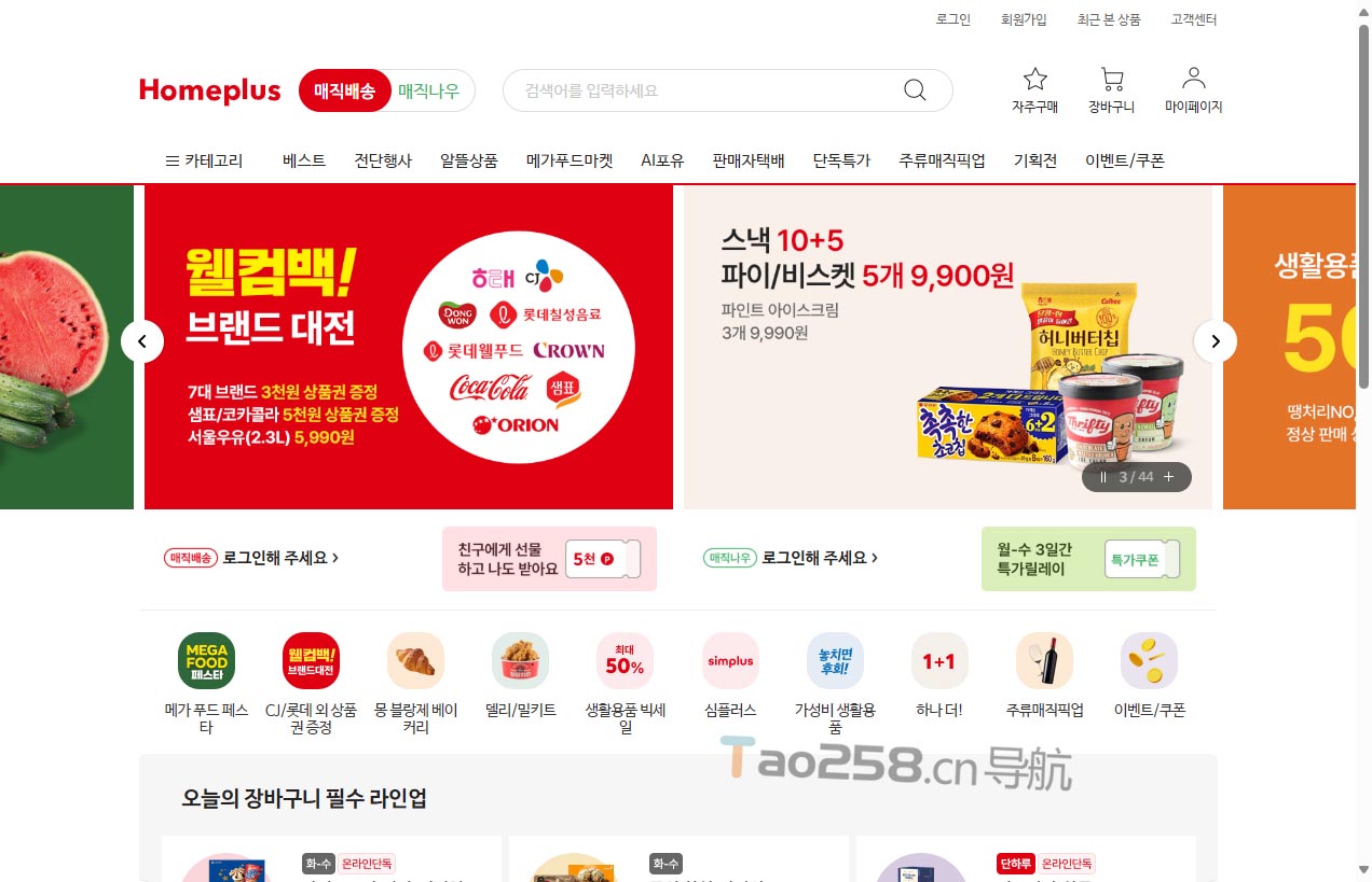 Homeplus