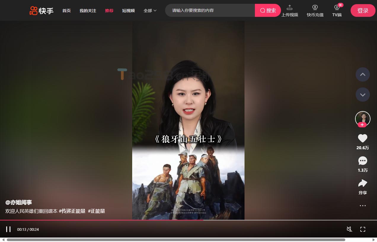 快手