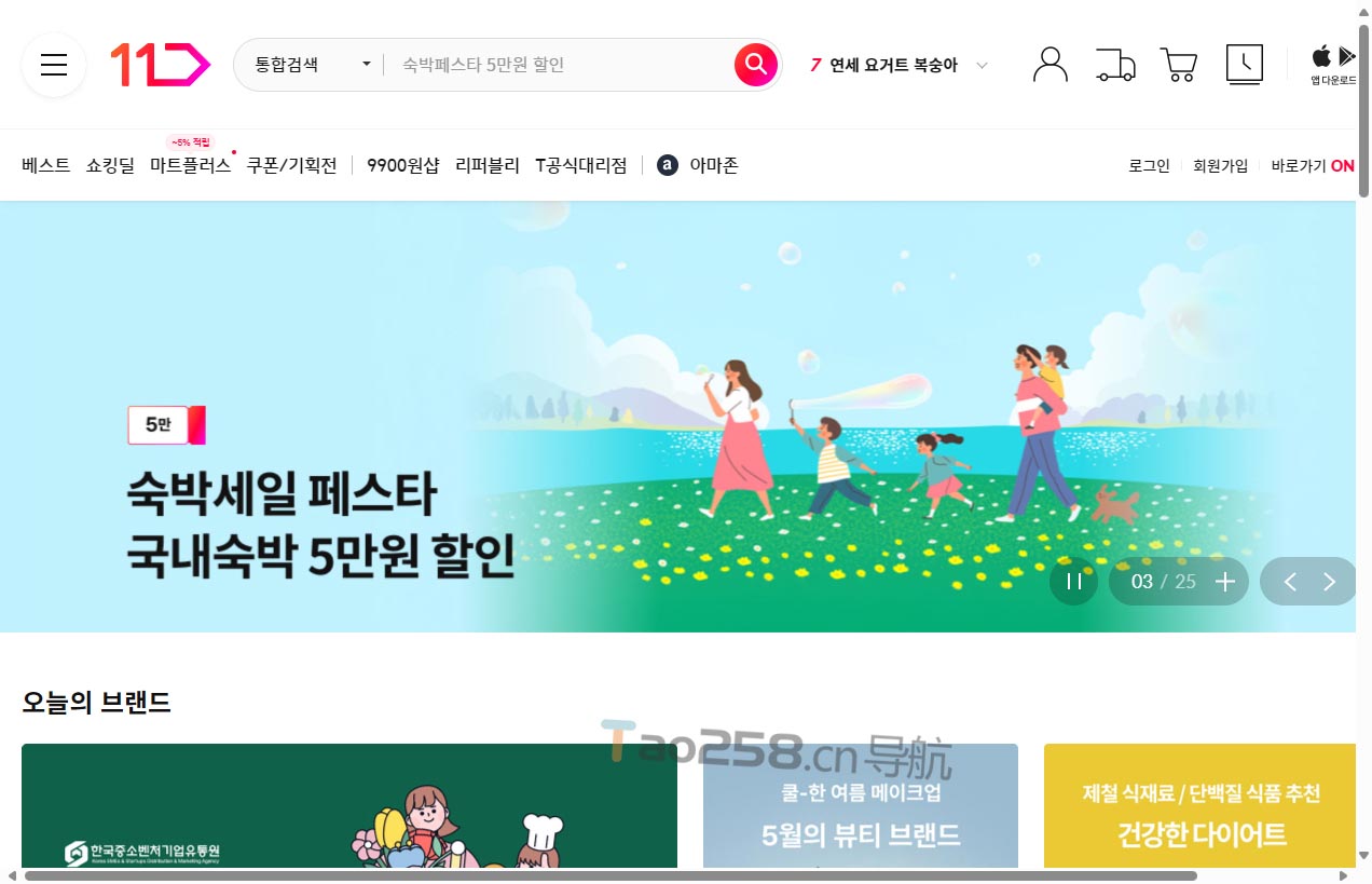 11번가(11街)