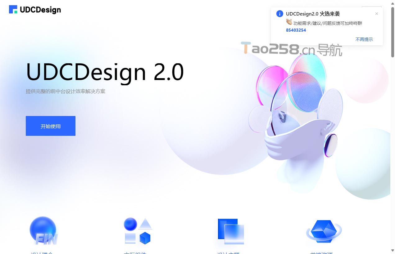 UDC DESIGN