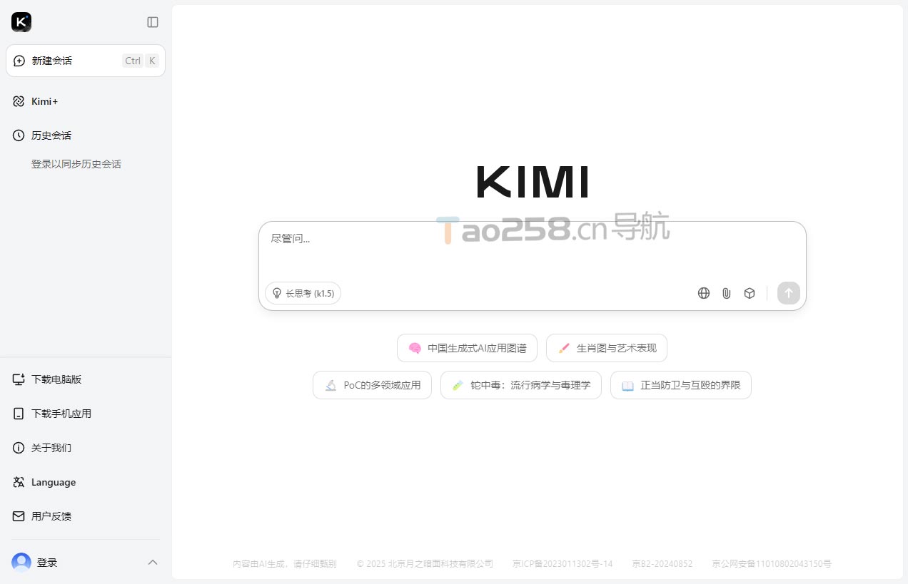 Kimi AI助手
