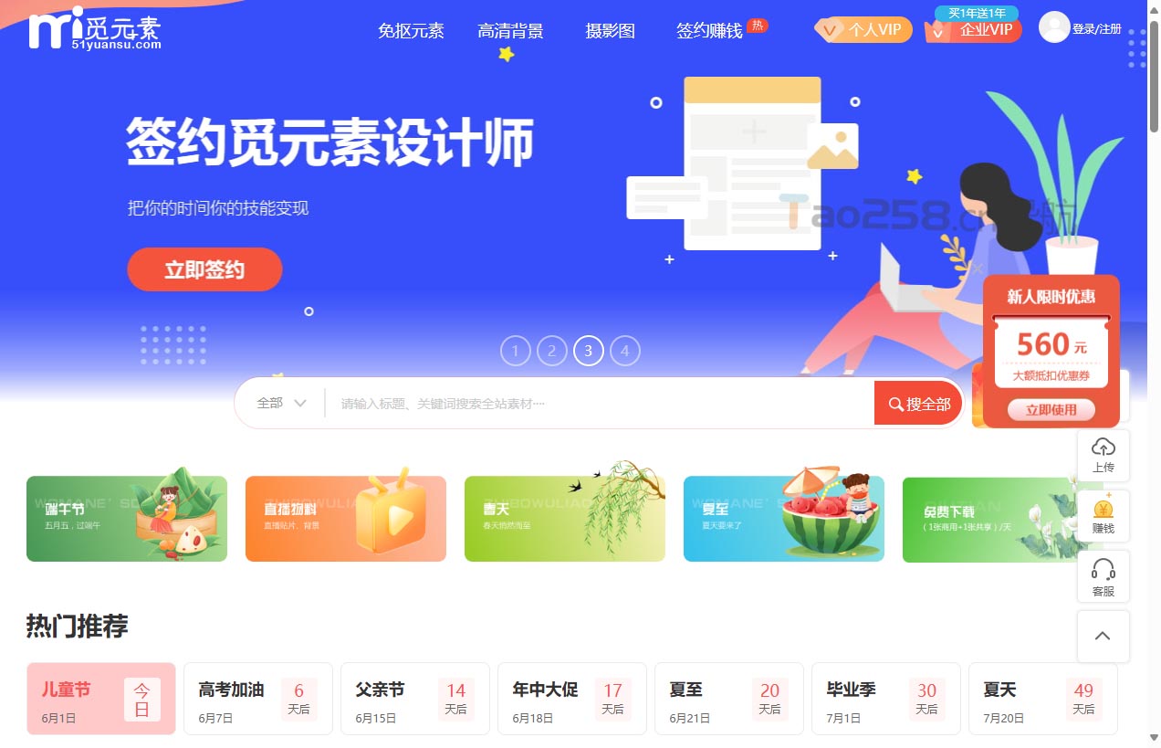 觅元素