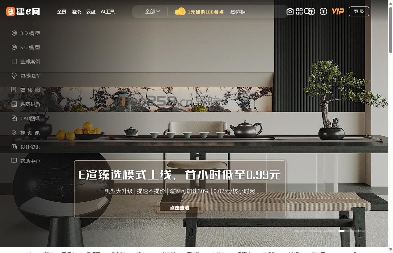 建e网