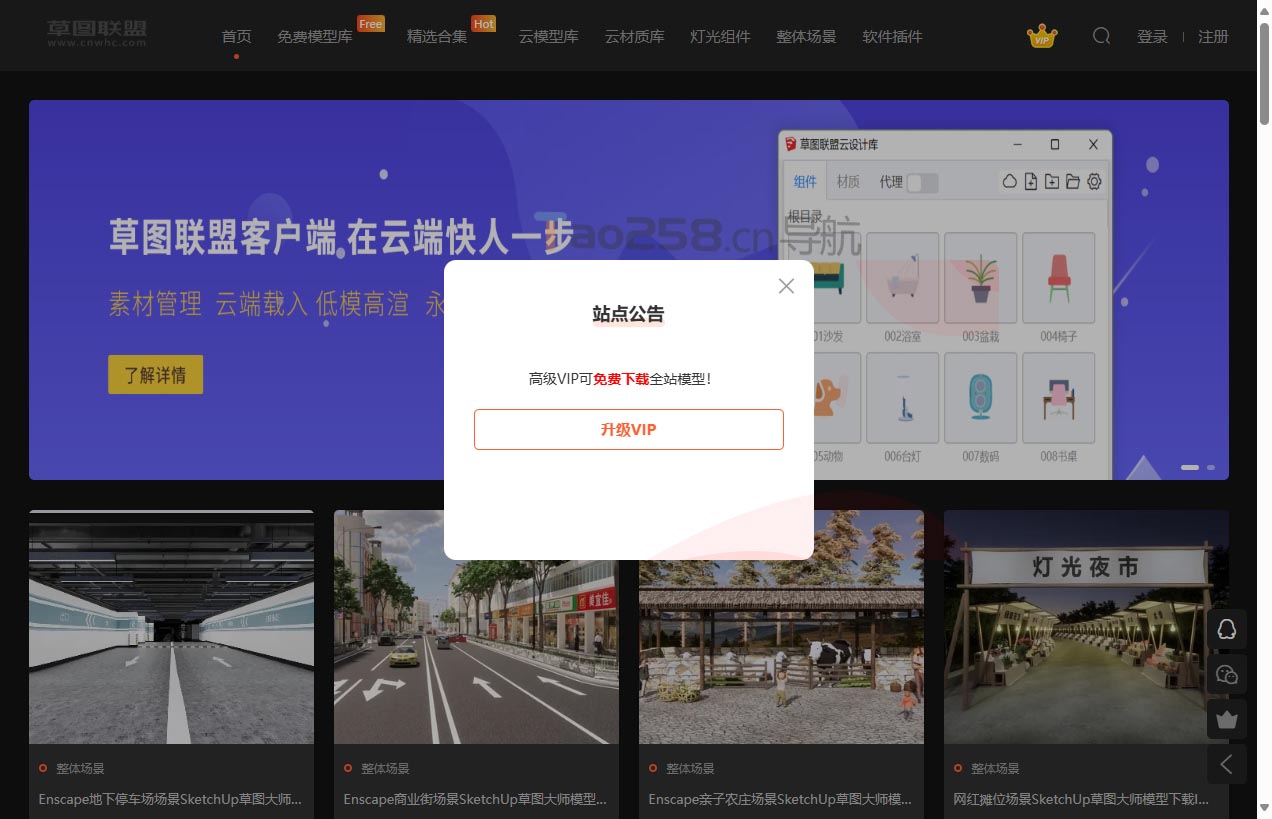 草图联盟网
