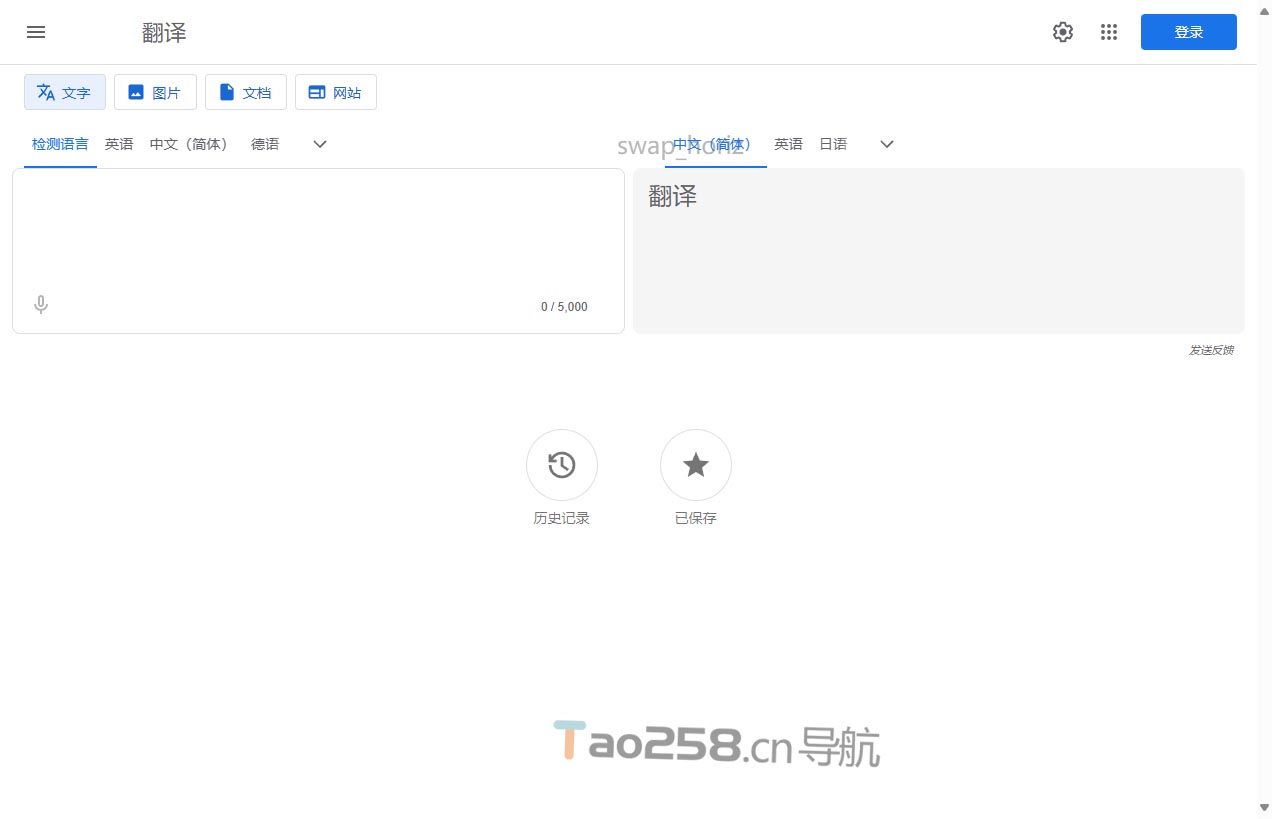 Google翻译